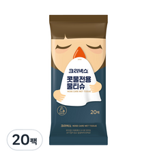 크리넥스 콧물전용 물티슈, 20매, 20팩