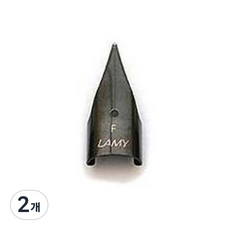德國 LAMY 鋼筆筆尖 黑色鋼, F, 2個