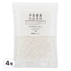 바스참 소금호사 다이아몬드 솔트 내추럴 입욕제, 1kg, 4개