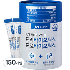 JW중외제약 코어 신바이오틱스 프리바이오틱스 프로바이오틱스, 6g, 150개입