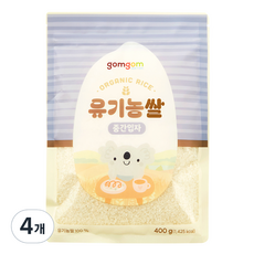 곰곰 유기농쌀 중간입자, 400g, 4개