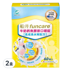 船井funcare 牛奶鈣魚膠原口嚼錠, 60顆, 2盒, 高成長水解配方, 兒童鈣片, 成長營養
