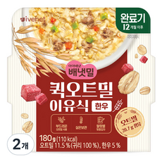 아이배냇 유아용 퀵 오트밀 이유식 완료기, 한우, 180g, 2개