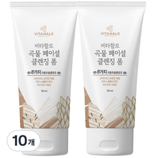 비타할로 곡물 페이셜 폼 클렌저, 150ml, 10개