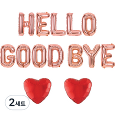 조이파티 은박풍선 HELLO + GOOD BYE + 하트 2p 세트, 로즈골드(HELLO, GOOD BYE), 레드(하트), 2세트