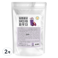 달콤퐁당 자색고구마 파우더, 500g, 2개, 1개입