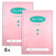 PLEPLE 小學閱讀紀錄盒 初學者 高年級, 甜粉色, 6個