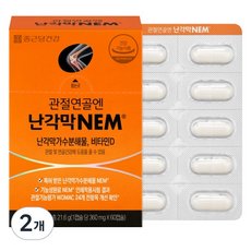 종근당건강 관절연골엔 난각막 NEM, 60정, 2개
