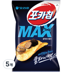 포카칩 MAX 블랙 트러플, 60g, 5개