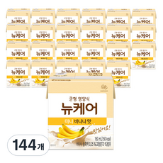 뉴케어 약사 추천 끝판왕 Best