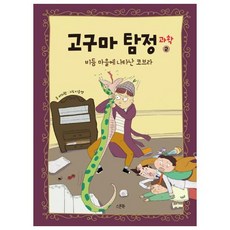 남양주고구마체험