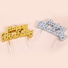 JPackTory 派對蛋糕Happy Birthday生日蠟燭 17g*2種組, 1組, 黃金白銀