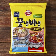 오뚜기 김장동치미물냉면 473g + 함흥비빔냉면 245g 2인 세트, 718g, 1개