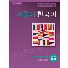 서울대 한국어 6B Student''s book(QR 버전), 투판즈, 상세정보참조 투판즈, 상세정보참조