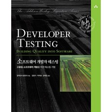 소프트웨어개발프로세스