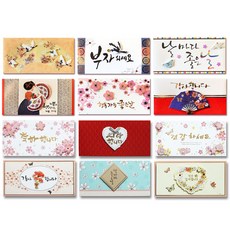 용돈봉투만들기