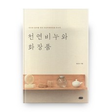 천연비누책