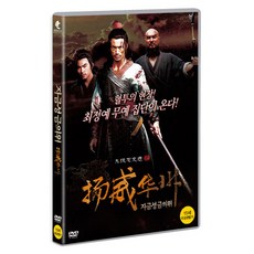 자금성 금의위 DVD, 1DVD