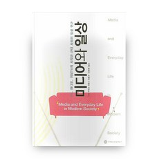 미디어커뮤니케이션