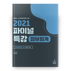 정부회계9판