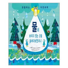 물로그리는그림책