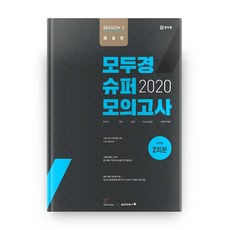 헤르메스학입문