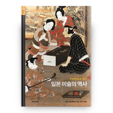 미술역사도서
