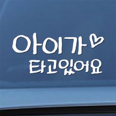 신생아가타고있어요