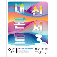 내신콘서트3-2