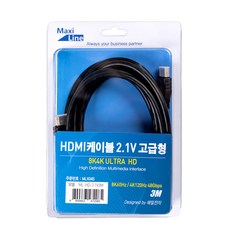 맥시라인 HDMI 2.1Ver 케이블 3m, MLX045