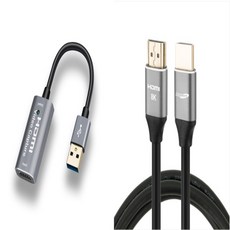 애니포트 USB 3.0 TO HDMI 4K 60Hz 영상 캡쳐보드 + 8K HDMI 케이블 캡쳐보드 + 8K HDMI 2M, HDC4K