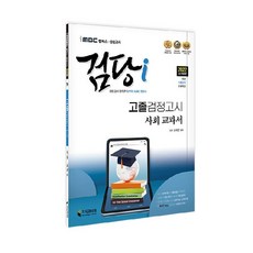 검정고시초등