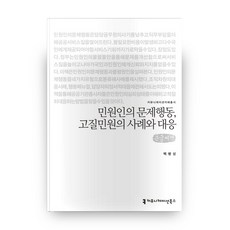 민원행정