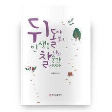 찰나의순간