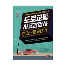 도로교통법