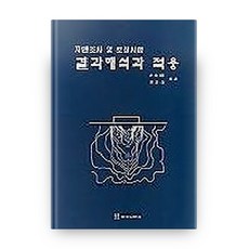 e비즈니스전략개념과사례