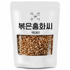 자연무이 깨끗하게 볶은 홍화씨, 500g, 1개