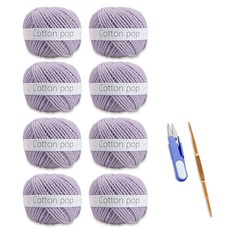 코튼팝 순면 뜨개실 8p + 코바늘 + 쪽가위 세트