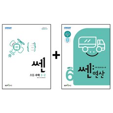 쎈연산3