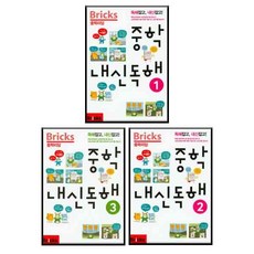 중학논술사회