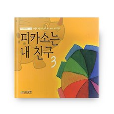 피카소탄생140주년특별전추천전시