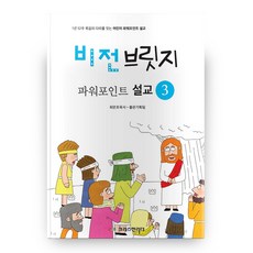 주비존락