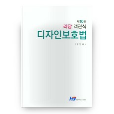디자인보호법