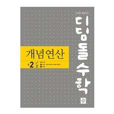 중학연산2