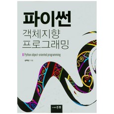 c++로시작하는객체지향프로그래밍