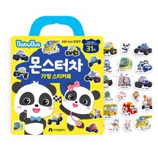 베이비버스몬스터차