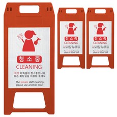 동광세이프티 A형 사출형 소형 여성 미화원 표지판 적색, 3개