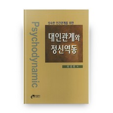 유쾌한인간관계