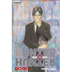 HUNTER x HUNTER 신장판, 11권, 학산문화사