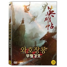 이소룡dvd TOP01